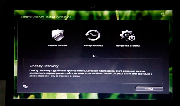 Lenovo onekey recovery что это